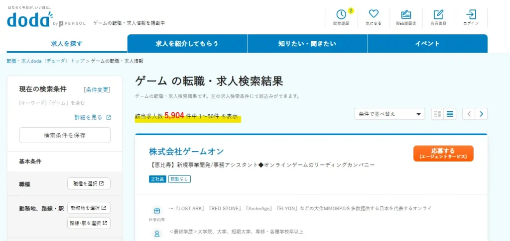 dodaエージェント　公式サイト　ゲーム　求人数